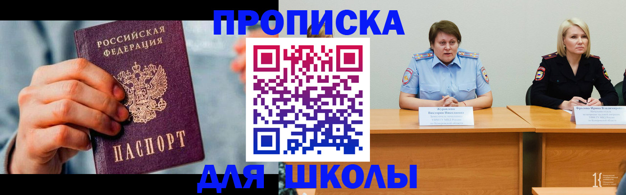 временная регистрация собственник в Углегорске